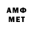 МЕТАМФЕТАМИН Methamphetamine CyrusHub