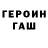 ГАШ убойный EZGU MAQSAD