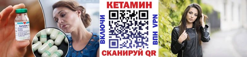 где продают   Кириши  КЕТАМИН VHQ 
